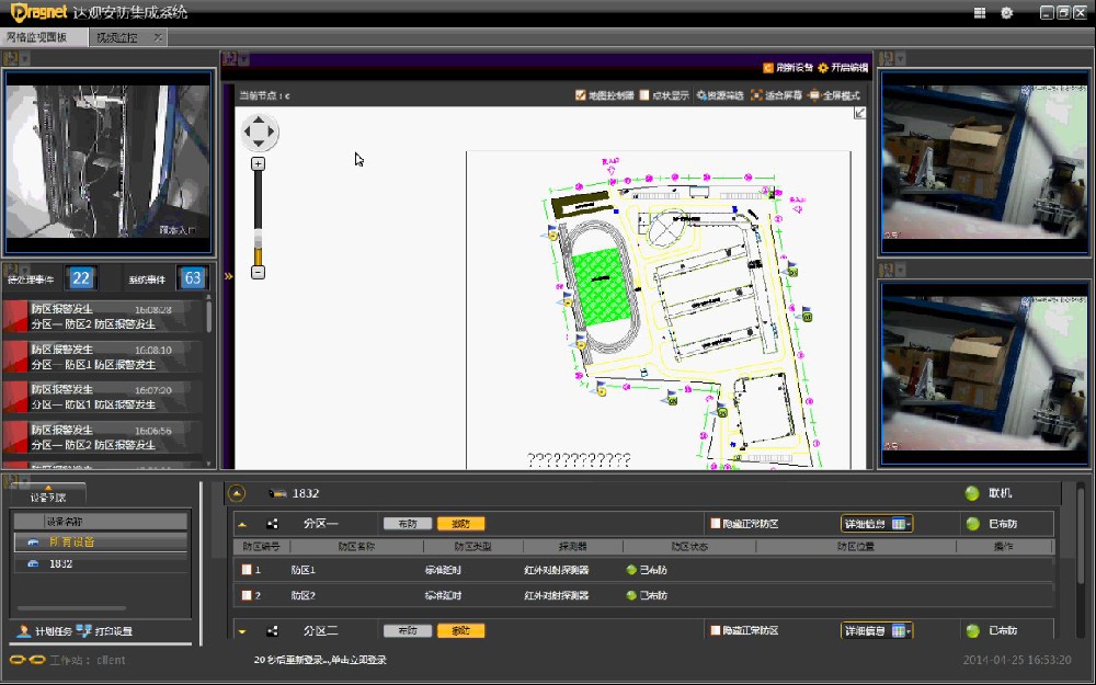 達(dá)觀(guān)安防集成平臺(tái)